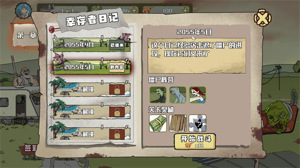 建筑队大战僵尸无限金币版.jpg