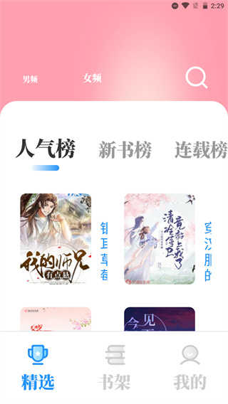 海鱼小说纯净版.jpg