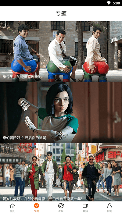 八一影院纯净版.png