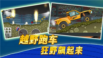 老版登山赛车内购版.png