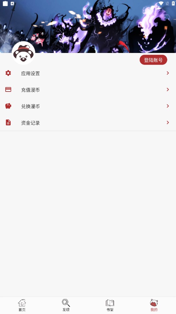 笨笨熊漫画无广告.jpg