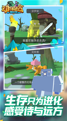 动物融合模拟器无限金币