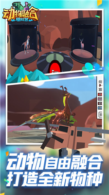 动物融合模拟器无限金币.png