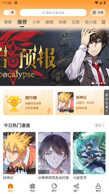 比漫熊纯净版.jpg