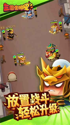 三国全明星无限元宝.png