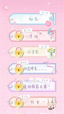 恋恋花名册无限钻石