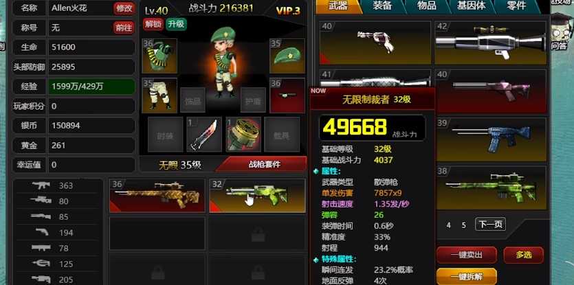 爆枪英雄单机版.jpg
