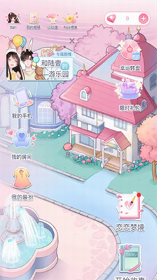 恋恋花名册无限钻石.png