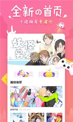 差差漫画无删减版app