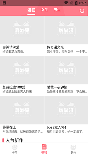 漫画猫无广告.png