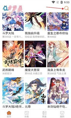 奇漫屋漫画完整版.jpg