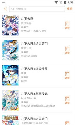 奇漫屋漫画完整版.jpg