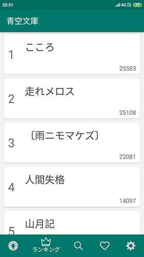 青空文库汉化版.jpg
