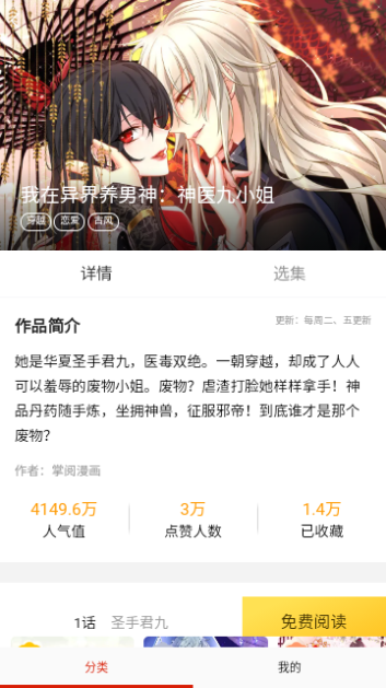 泡芙漫画永久免费版app