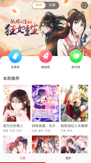 泡芙漫画永久免费版app