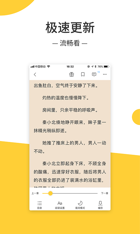 羞羞小说无限书币.png