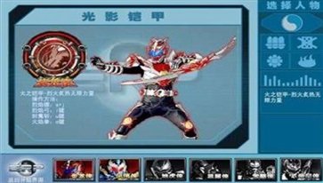 铠甲勇士激斗传2免费版.jpg