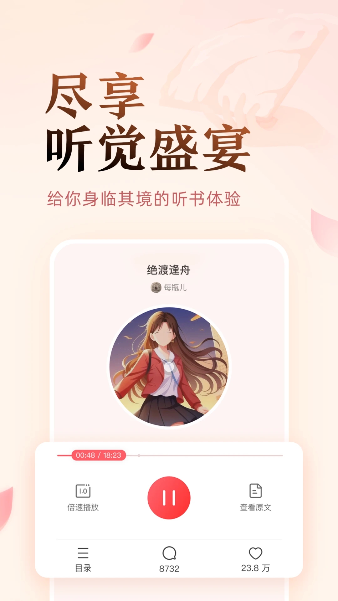 盐言故事免vip版.jpg