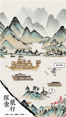 我在古代有船队折相思.png