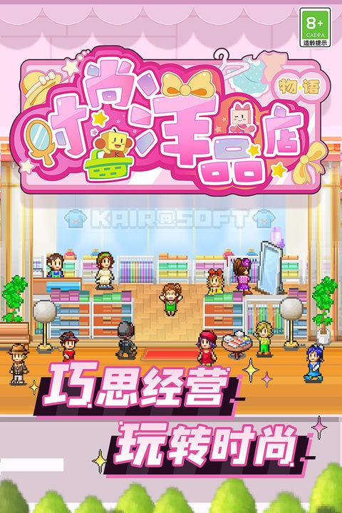 时尚洋品店物语内置菜单