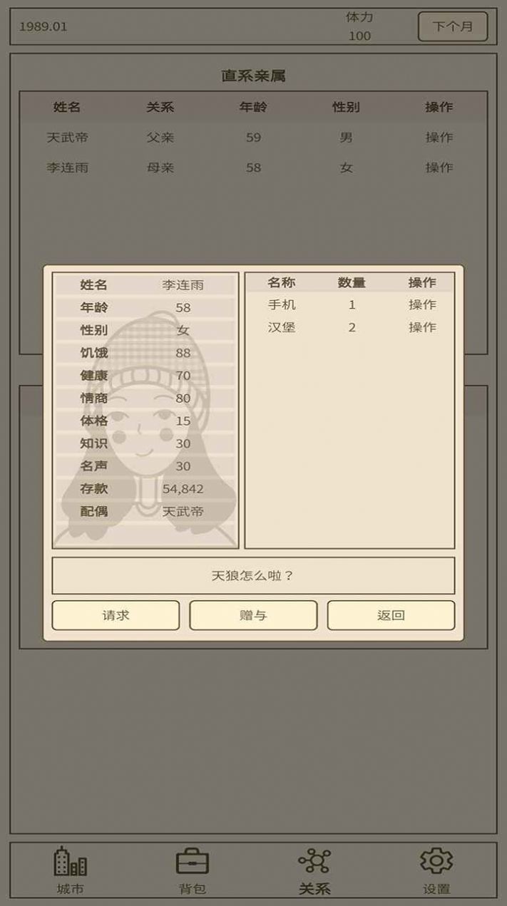 小小集团2破产人生免广告