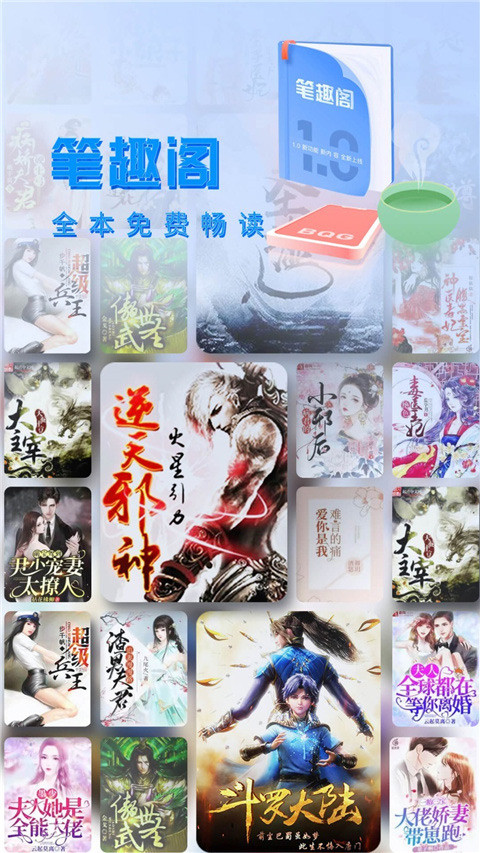 笔触阁换源版.jpg