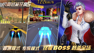 小奥终极狂飙5内购版.png