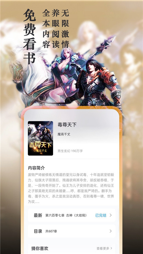笔触阁换源版.jpg