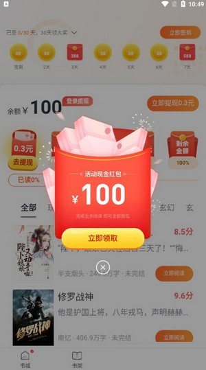 蛮多小说经典版.jpg