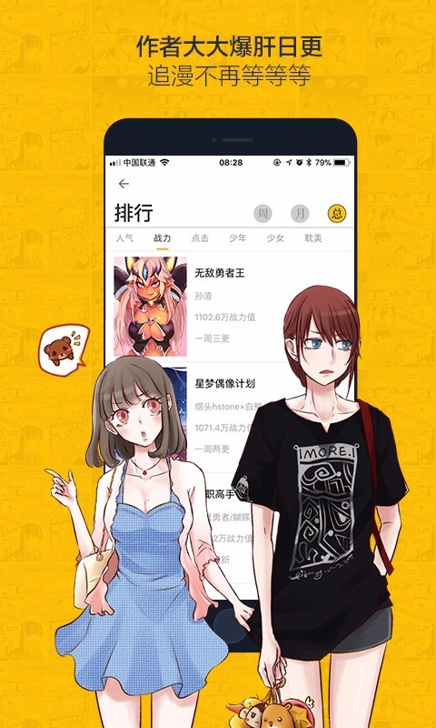 虫虫漫画注册送150金币