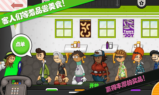 老爹意面店无限金币