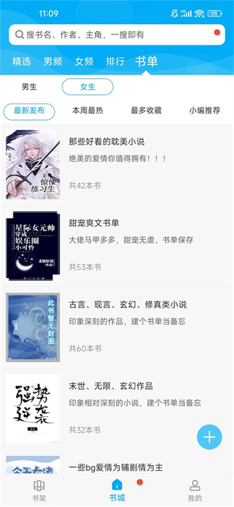 笔趣阁绿色纯净版.jpg