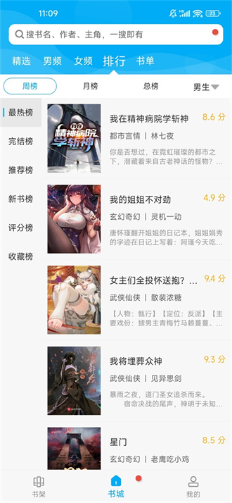 笔趣阁绿色纯净版.jpg