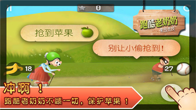 跑酷老奶奶无限金币钻石.png