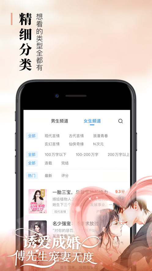 疯读小说免费版