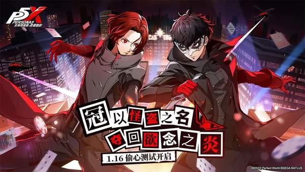 女神异闻录夜幕魅影皇家版.jpg