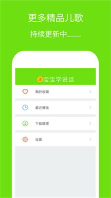 宝宝学说话.png