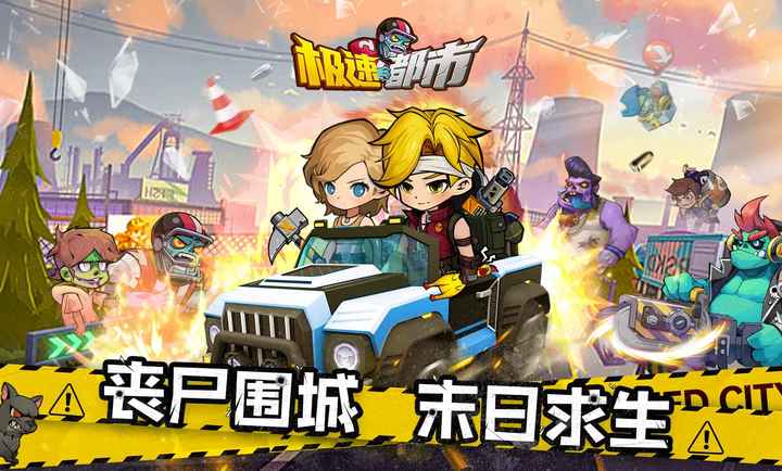 极速都市内购版.jpg