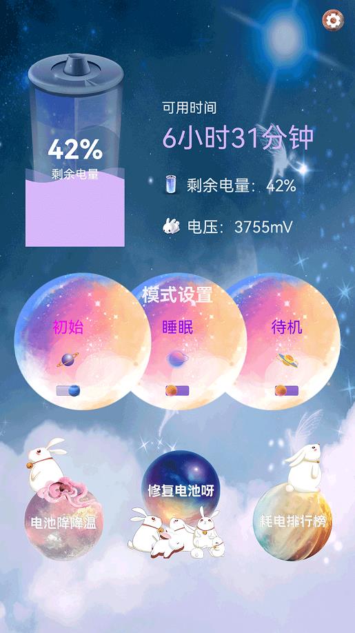 极速垃圾清理.jpg