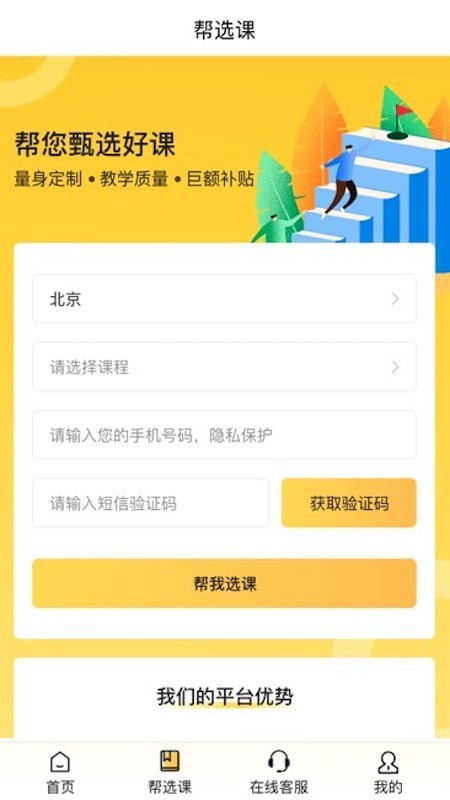 优课约课.jpg
