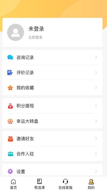 优课约课.jpg