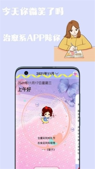 心情日记手账.jpg