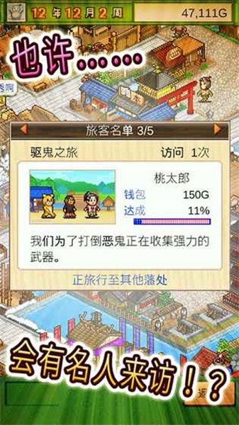 大江户物语折相思.jpg