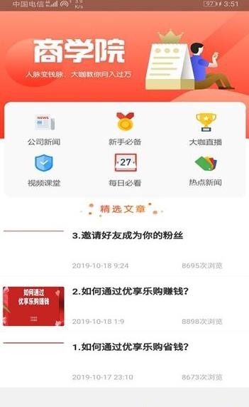 优享乐购.jpg