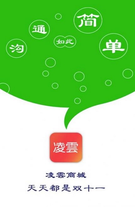凌云商城.jpg