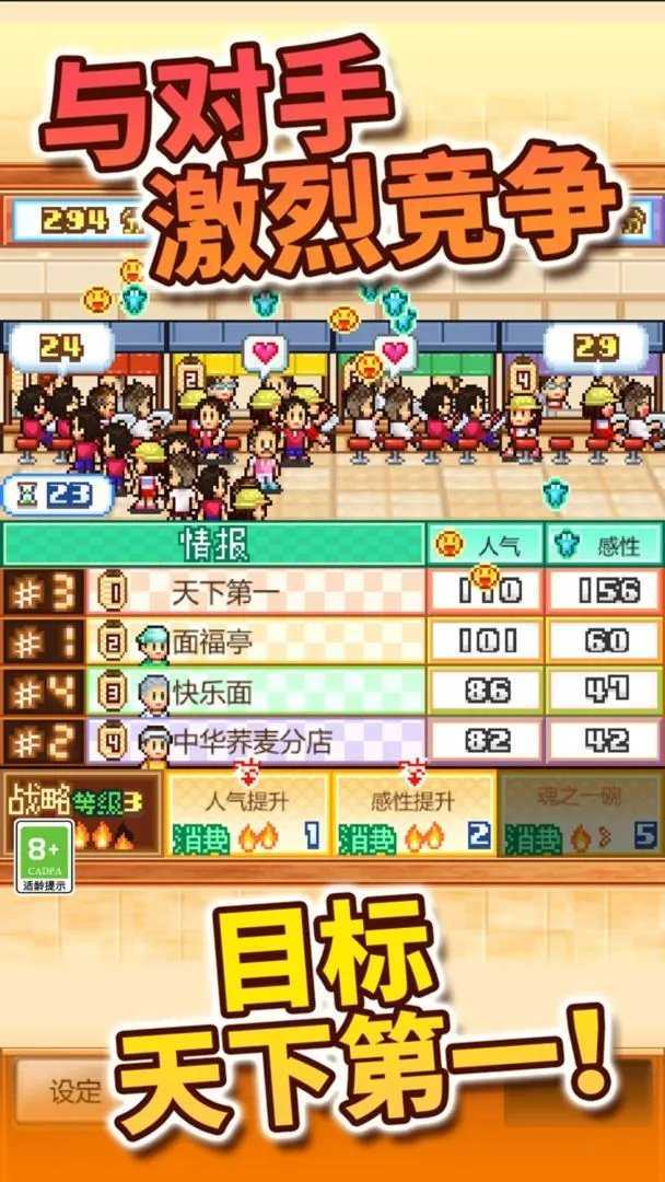 开罗拉面店全国篇debug版