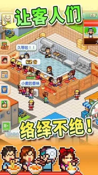 开罗拉面店全国篇debug版