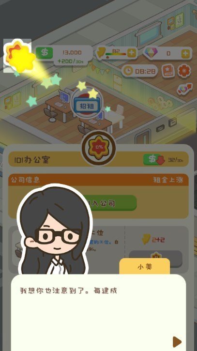 买不起的房产模拟器折相思