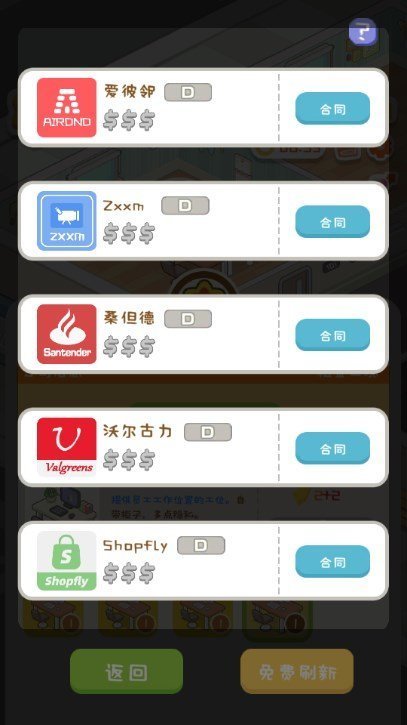 买不起的房产模拟器折相思 买不起的房产模拟器折相思