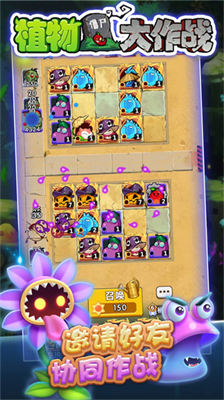植物僵尸大作战无限阳光.png 植物僵尸大作战无限阳光.png